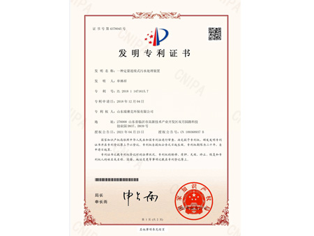發明專利證書